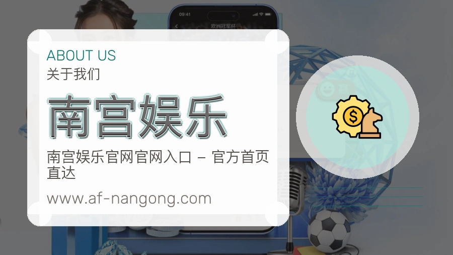 <strong>南宫娱乐</strong>品牌温度展示